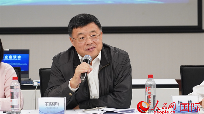 广东省国资委副主任王晓昀在会上发言。人民网 刘畅摄