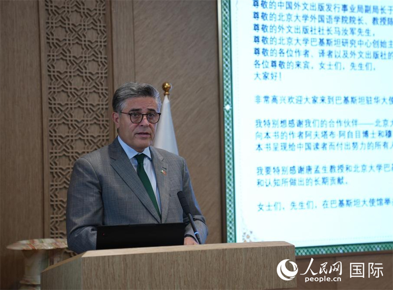 巴基斯坦驻华大使卡里尔·哈什米在发布会上致辞。人民网 徐靖雯摄
