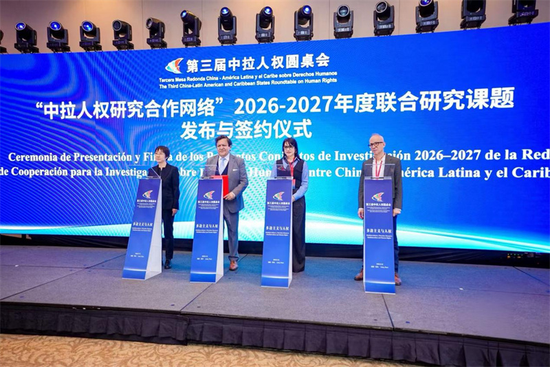会议期间，启动了“中拉人权学术研究2026—2030行动计划”，成立了“中拉人权研究合作网络专家委员会”，并发布了2026—2027年度联合研究课题。 主办方供图