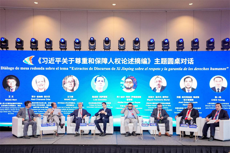 在《习近平关于尊重和保障人权论述摘编》主题圆桌对话环节，与会人士围绕发展与人权、理论与实践等展开交流。 主办方供图
