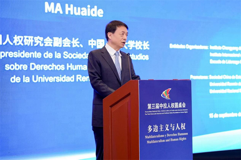 中国人权研究会副会长、中国人民大学校长马怀德在开幕式上致辞。 主办方供图