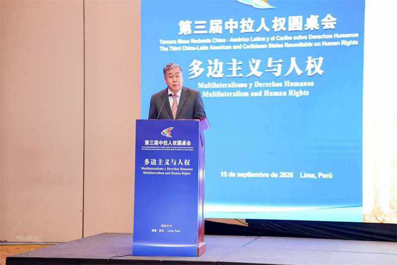 中国驻秘鲁大使宋扬在开幕式上致辞。 主办方供图