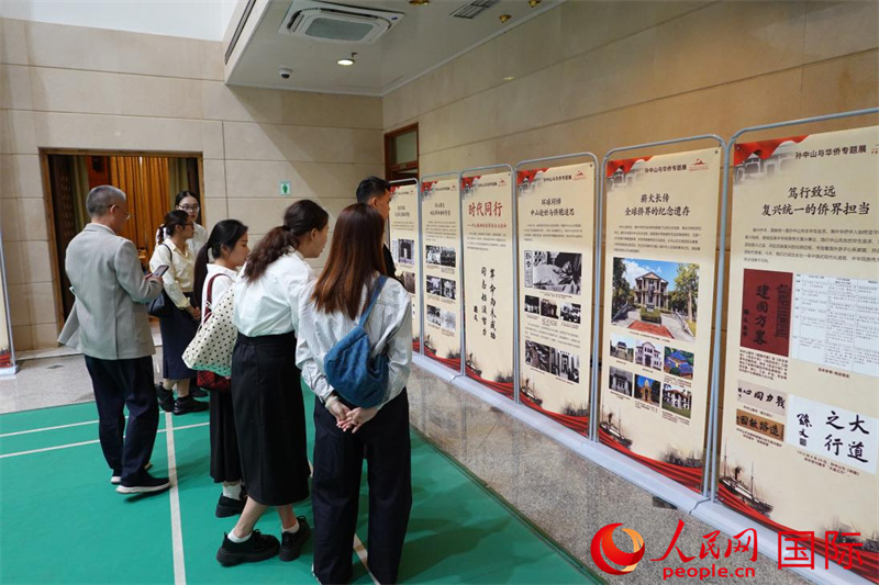 与会嘉宾观看《大道同行——孙中山与华侨》专题展。人民网记者 曹师韵摄