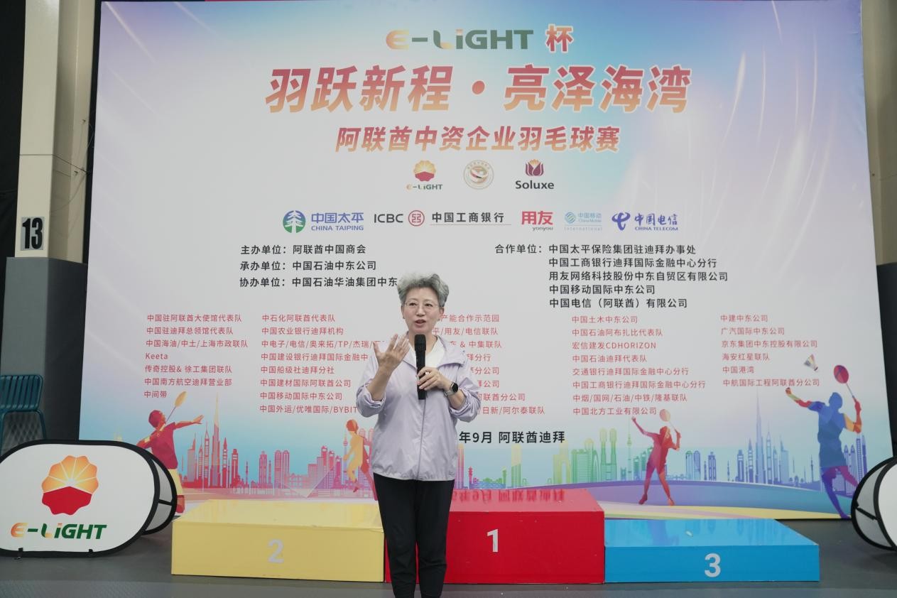 中国驻迪拜总领馆总领事欧渤芊讲话。主办方供图