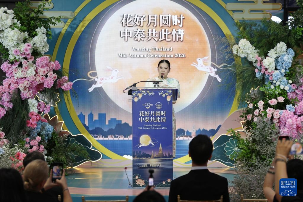 9月25日，泰国国家旅游局局长塔帕妮在泰国曼谷举办的2026“神奇泰国”中秋庆典上致辞。新华社记者 孙玮彤 摄