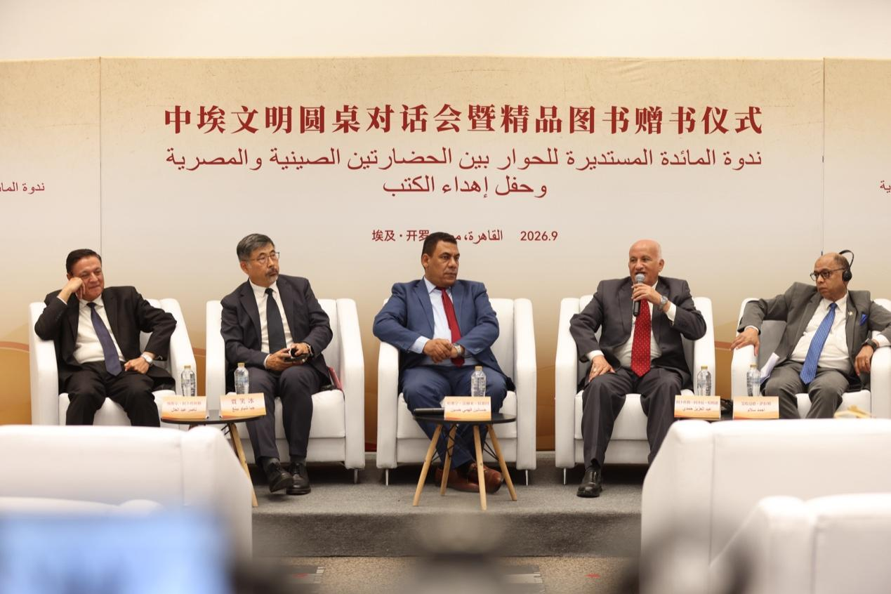 图为“中埃文明交流的传承与创新”主题的圆桌对话活动现场。主办方供图