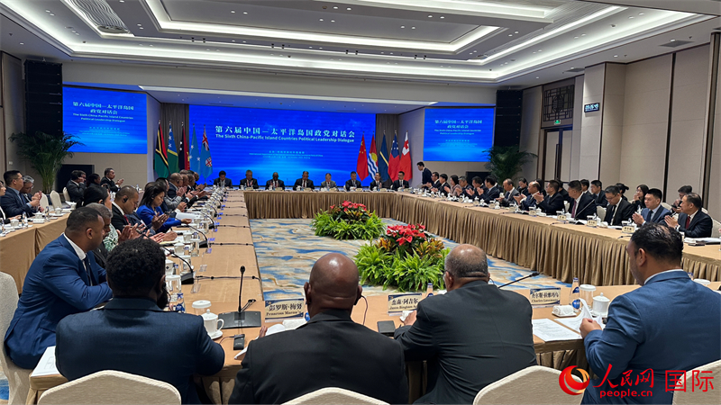 10月10日，第六届中国—太平洋岛国政党对话会在北京举行。人民网记者 白元琪摄