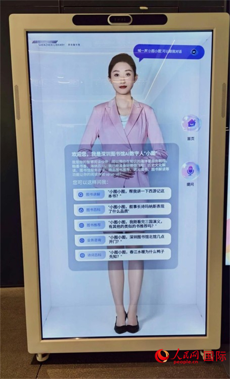 图为深圳图书馆北馆前台的AI智能助手，能够便捷高效地协助读者查找图书。人民网 史安德摄