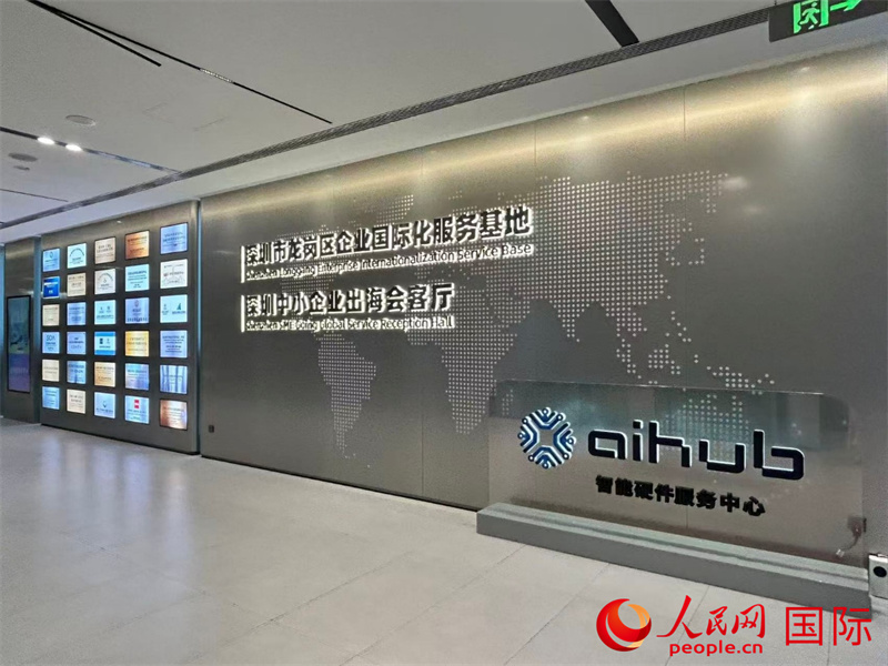 深圳市龙岗区企业国际化服务基地“中小企业出海会客厅”入口。作者供图