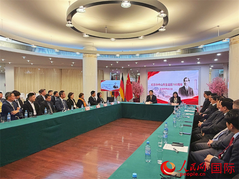 当地时间10月20日，中国驻德国大使馆举办纪念孙中山先生诞辰160周年全德侨界座谈会。人民网记者 刘赫摄
