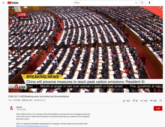 外媒聚焦二十大:为中国未来发展规划蓝图_fororder_新加坡亚洲新闻台(CNA)官方油管频道转播画面