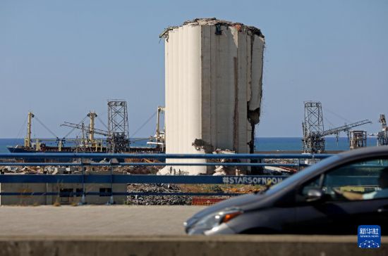 这是7月29日在黎巴嫩贝鲁拍摄的在大爆炸中受损的贝鲁特港口小麦筒仓。新华社发(比拉尔·贾维希摄)