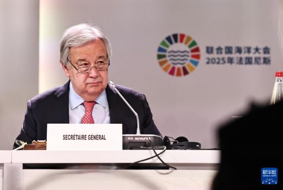   6月9日，在法国尼斯，联合国秘书长古特雷斯出席第三届联合国海洋大会开幕式。新华社记者 高静 摄