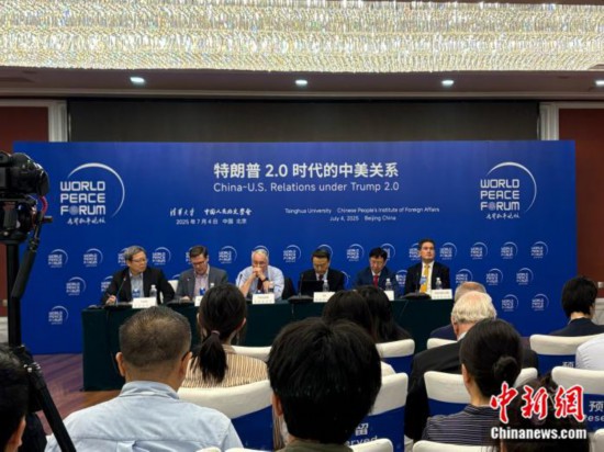 7月4日,世界和平论坛期间,“特朗普2.0时代的中美关系”为主题的小组讨论举行。 中新网张东方 摄