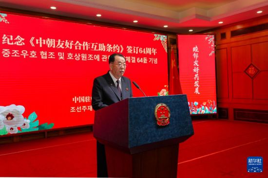 7月9日,在朝鲜首都平壤,朝鲜最高人民会议常任委员会副委员长姜润石在纪念《中朝友好合作互助条约》签订64周年招待会上致辞。新华社发(中国驻朝鲜大使馆供图)