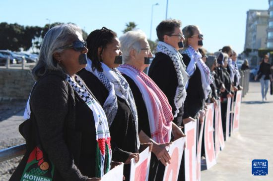 8月2日,在南非开普敦的海角滨海步行道,人们举行静默抗议活动,谴责并呼吁关注在加沙地带发生的饥荒和种族灭绝。新华社发(沙姬拉·泰比摄)
