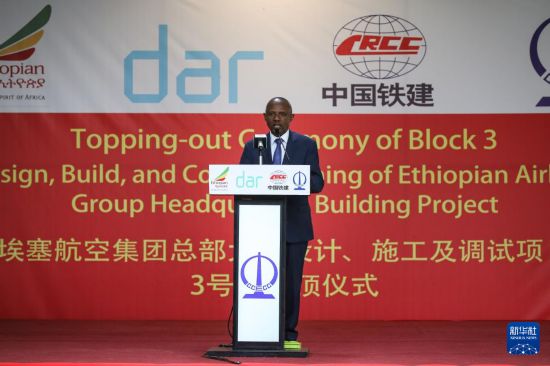 8月18日,在埃塞俄比亚首都亚的斯亚贝巴,埃塞俄比亚航空公司首席执行官梅斯芬·塔塞乌在该公司总部大楼项目主建筑封顶仪式上发言。新华社记者 韩旭 摄