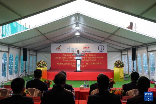 这是8月18日在埃塞俄比亚首都亚的斯亚贝巴拍摄的埃塞俄比亚航空公司总部大楼项目主建筑封顶仪式。新华社记者 韩旭 摄