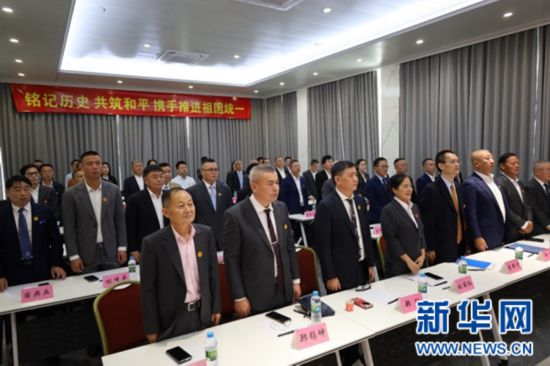 安哥拉中国和平统一促进会举办纪念中国人民抗日战争暨世界反法西斯战争胜利80周年座谈会现场。(安哥拉中国和平统一促进会供图)