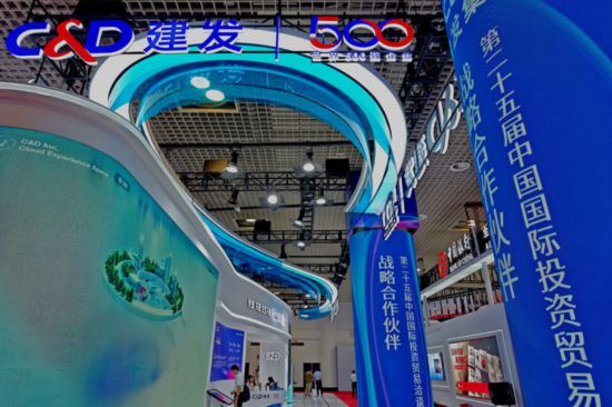 2025年9月8日拍摄的第二十五届投洽会建发展馆。新华社记者 魏培全 摄