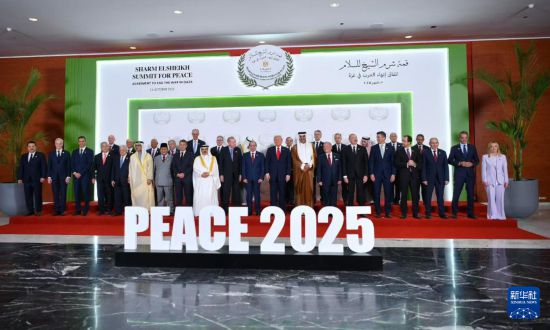 10月13日,在埃及沙姆沙伊赫,与会领导人在峰会前集体合影。新华社发(埃及总统府供图)