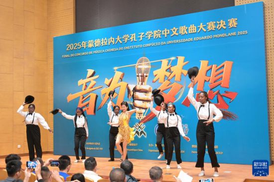 8月13日,在莫桑比克首都马普托,选手在莫桑比克蒙德拉内孔子学院参加中文歌曲大赛决赛。新华社记者 刘杰 摄