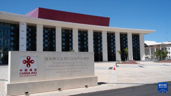 这是10月21日在莫桑比克马普托拍摄的中国援建的莫中文化中心。新华社记者 刘杰 摄