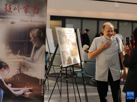 11月7日，美国中学教师、鼓岭文化研究学者埃里克·约翰斯顿在中美合拍纪录片《鼓岭家书》洛杉矶展映交流活动现场接受记者采访。新华社发（邱晨摄）