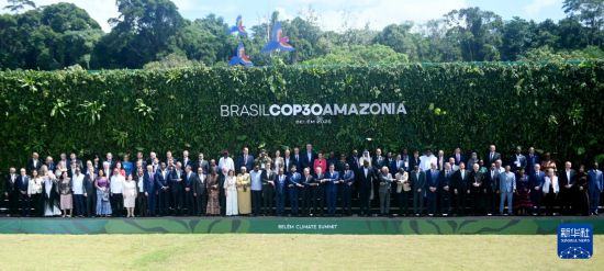 11月7日,与会嘉宾在巴西贝伦气候峰会上合影。新华社发(卢西奥·塔沃拉摄)