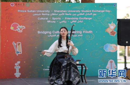 11月16日，深圳大学学生在沙特苏尔坦亲王大学校园内举行的中沙青年文化交流活动上演奏二胡。记者 罗晨 摄