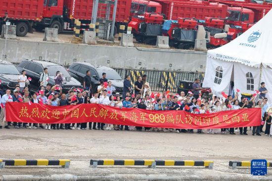 12月7日,欢迎人群在印度尼西亚雅加达丹戎不碌港码头迎接中国海军989编队舰艇。