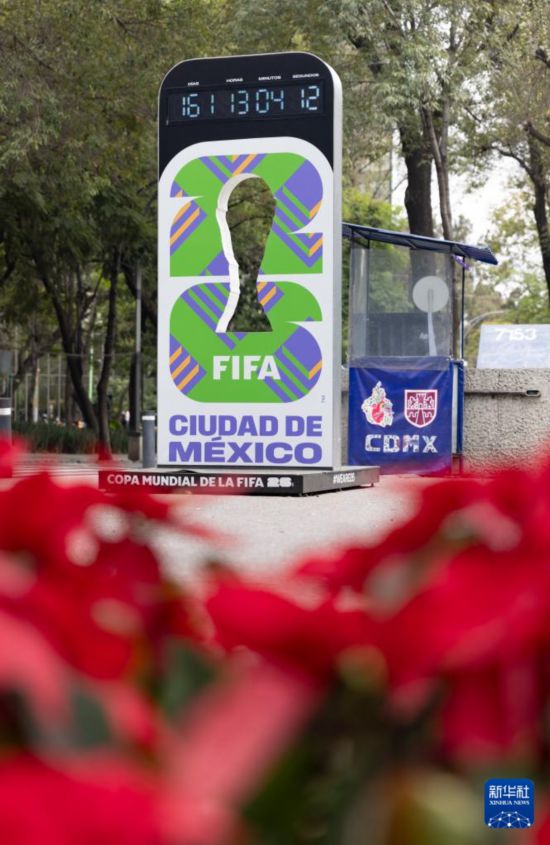 这是12月30日在墨西哥首都墨西哥城改革大道拍摄的2026年国际足联世界杯倒计时钟。新华社记者 李梦馨 摄