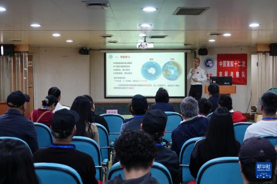 1月14日，观众在“雪龙”号上听中国南极考察科普讲座。新华社记者 顾天成 摄