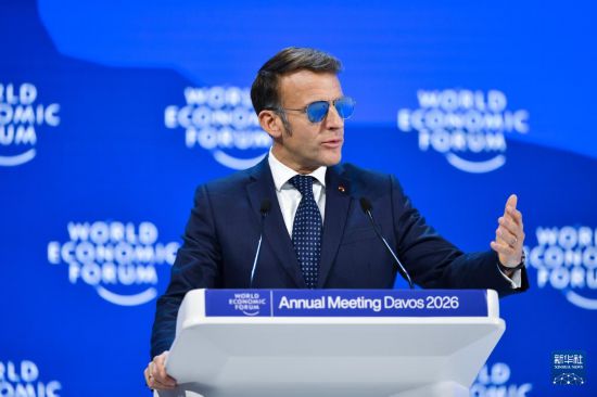 1月20日,法国总统马克龙在瑞士达沃斯举办的世界经济论坛2026年年会上讲话。新华社记者 连漪 摄