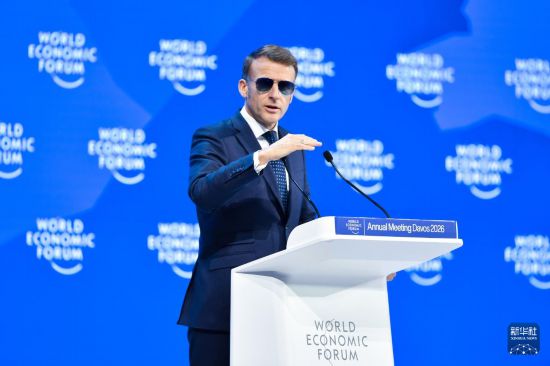 1月20日,法国总统马克龙在瑞士达沃斯举办的世界经济论坛2026年年会上讲话。新华社记者 连漪 摄