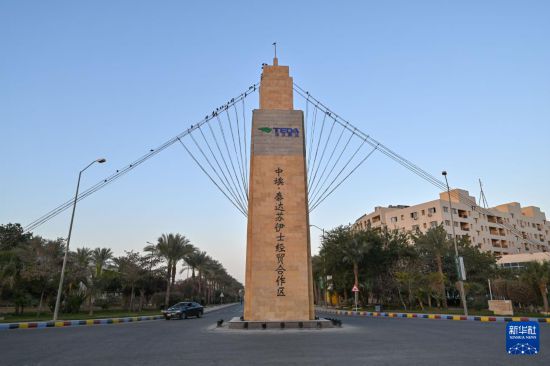 这是1月19日在埃及苏赫奈泉拍摄的中埃·泰达苏伊士经贸合作区大门。新华社记者 辛梦晨 摄