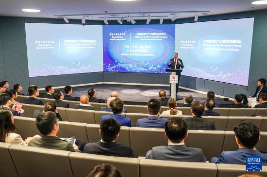 　3月24日，卢森堡财政大臣吉勒·罗特在卢森堡举行的2026新质生产力与跨境金融论坛上发言。新华社记者 彭子洋 摄