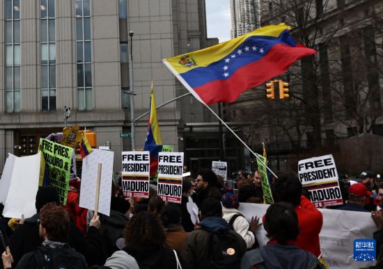 　3月26日，马杜罗支持者在美国纽约南区联邦地区法院外集会抗议。新华社发（周焕新摄）