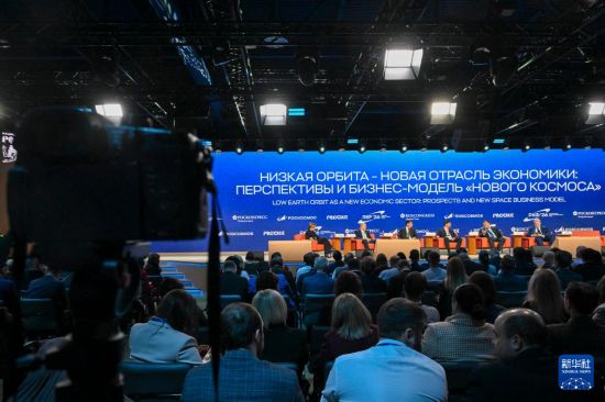 　这是4月9日在位于莫斯科的俄罗斯国家中心展览馆拍摄的首届俄罗斯太空论坛现场。新华社记者 郝建伟 摄