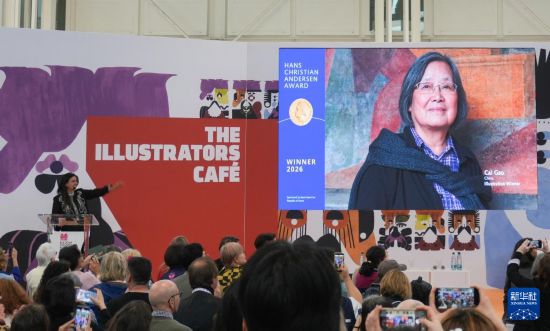 4月13日，在意大利博洛尼亚，2026年国际安徒生奖评委会主席谢琳·克雷迪在博洛尼亚国际童书展上宣布蔡皋获得2026年国际安徒生奖插画家奖。新华社记者 王楷焱 摄