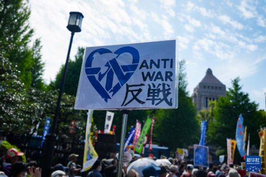 4月19日，人们在位于日本东京的国会议事堂周围参加抗议活动，呼吁守护和平宪法。新华社记者 贾浩成 摄