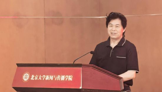 提升新闻传播理论创新意识推动中国自主知识体系建设 第十三届中国周边传播论坛在北京大学举行