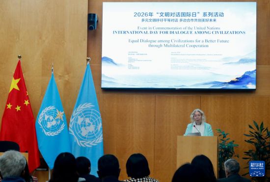 6月8日，在瑞士日内瓦，联合国日内瓦办事处总干事瓦罗瓦娅在联合国“文明对话国际日”主题活动上致辞。新华社记者 王其冰 摄
