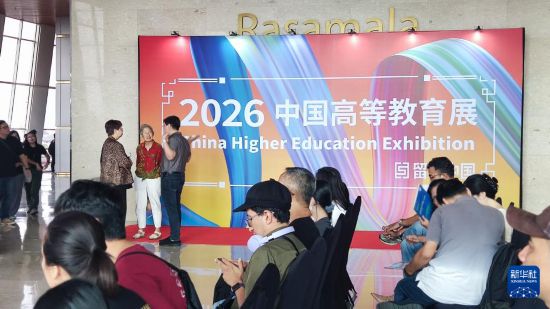 6月14日，人们在印度尼西亚雅加达参加中国高等教育展。新华社记者 李富玉 摄