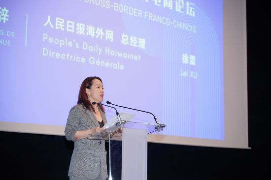 图为人民日报海外网总经理徐蕾在第六届中欧(法国)跨境电商论坛致辞。