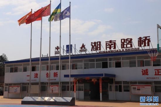 　　这是6月23日在卢旺达首都基加利拍摄的中国援卢旺达基加利市政10公里道路升级改造项目营地现场。记者 鞠银河 摄