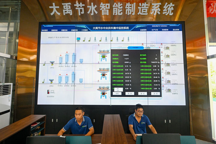 在天津的大禹节水集团股份有限公司,工作人员在监控生产车间的智能制造系统(2025年8月19日摄)。新华社记者 赵子硕 摄