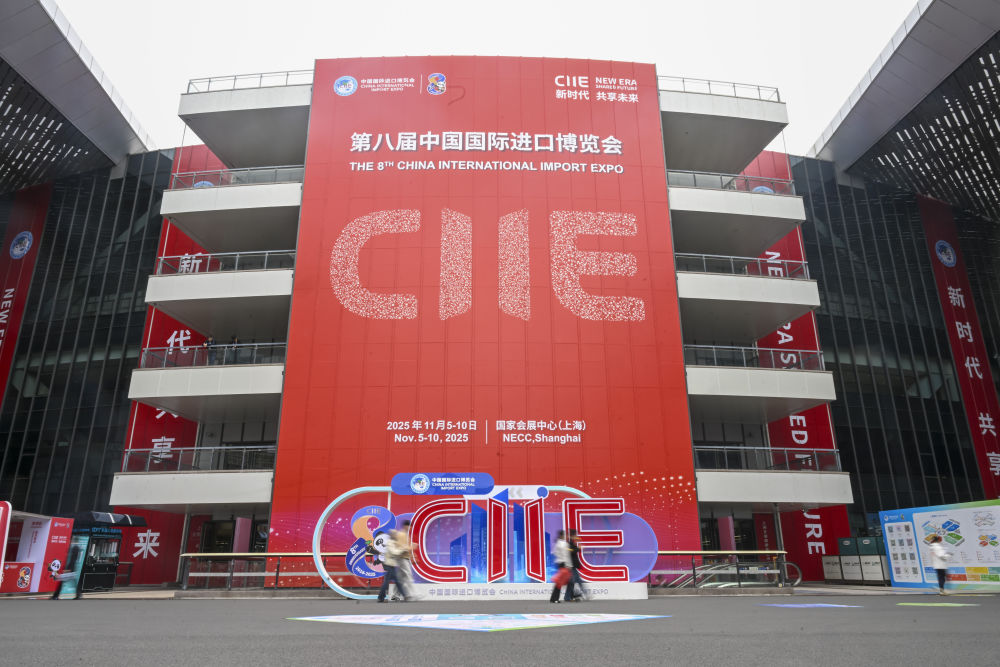 11月4日拍摄的国家会展中心(上海)。新华社记者 陈浩明 摄