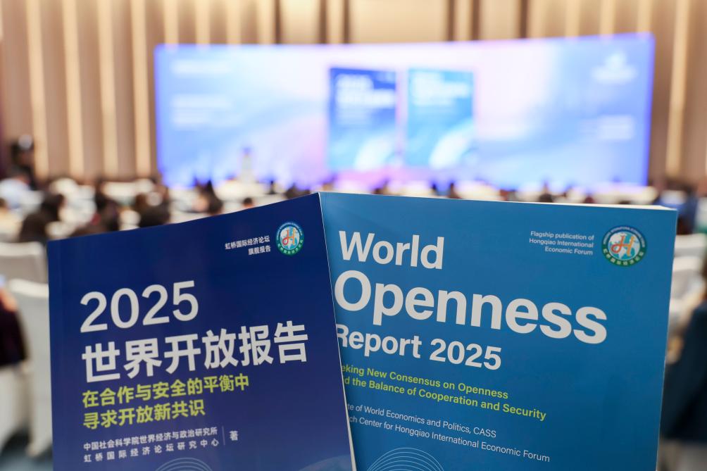 这是11月5日在第八届虹桥国际经济论坛上拍摄的《世界开放报告2025》。11月5日,第八届虹桥国际经济论坛《世界开放报告2025》发布暨国际研讨会在国家会展中心(上海)举行。新华社记者 王翔 摄